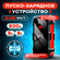 Пусковое устройство для автомобиля, jump starter для авто, автост...