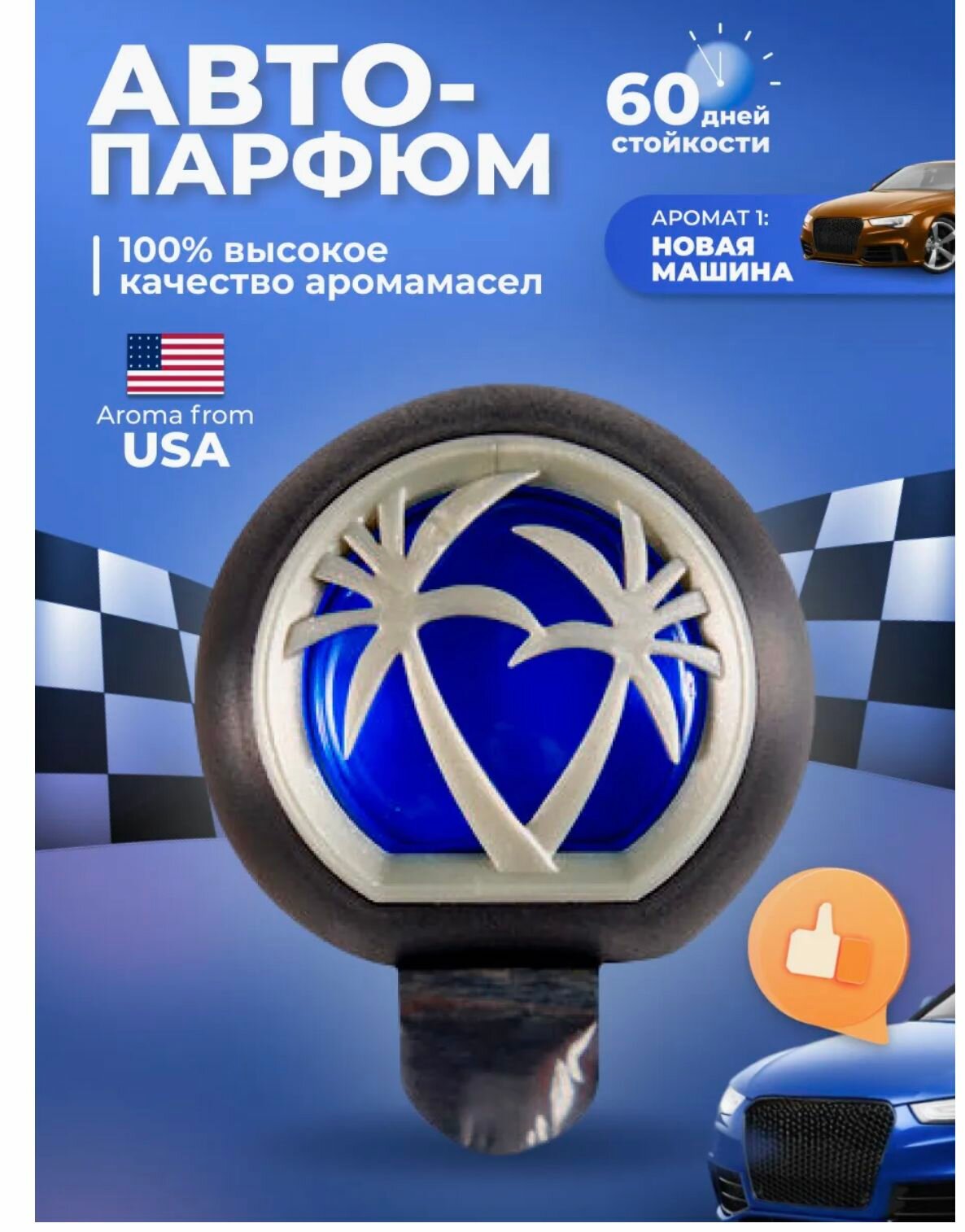 Автомобильный ароматизатор California Scents Newport New Car