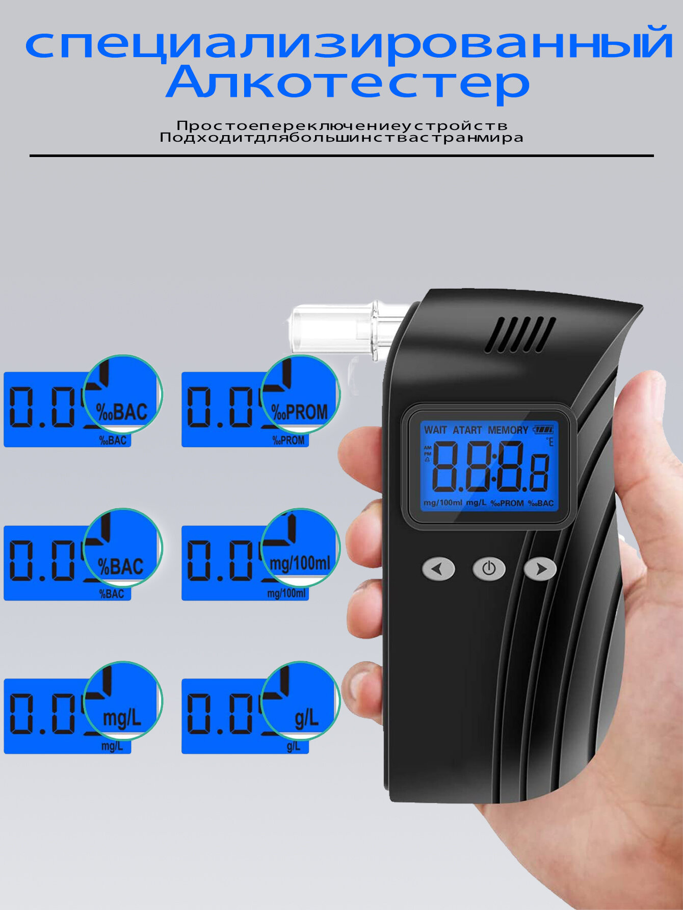 Алкотестеры Алкотестер профессиональный цифровой для водителя с мундштуками и чехлом в комплекте