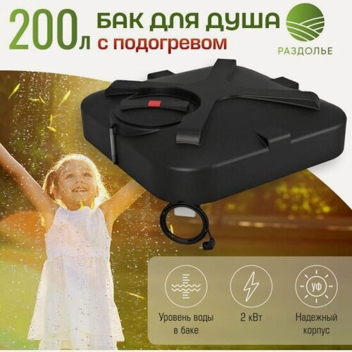 Изображение товара Бак для душа Раздолье 200 л, с подогревом