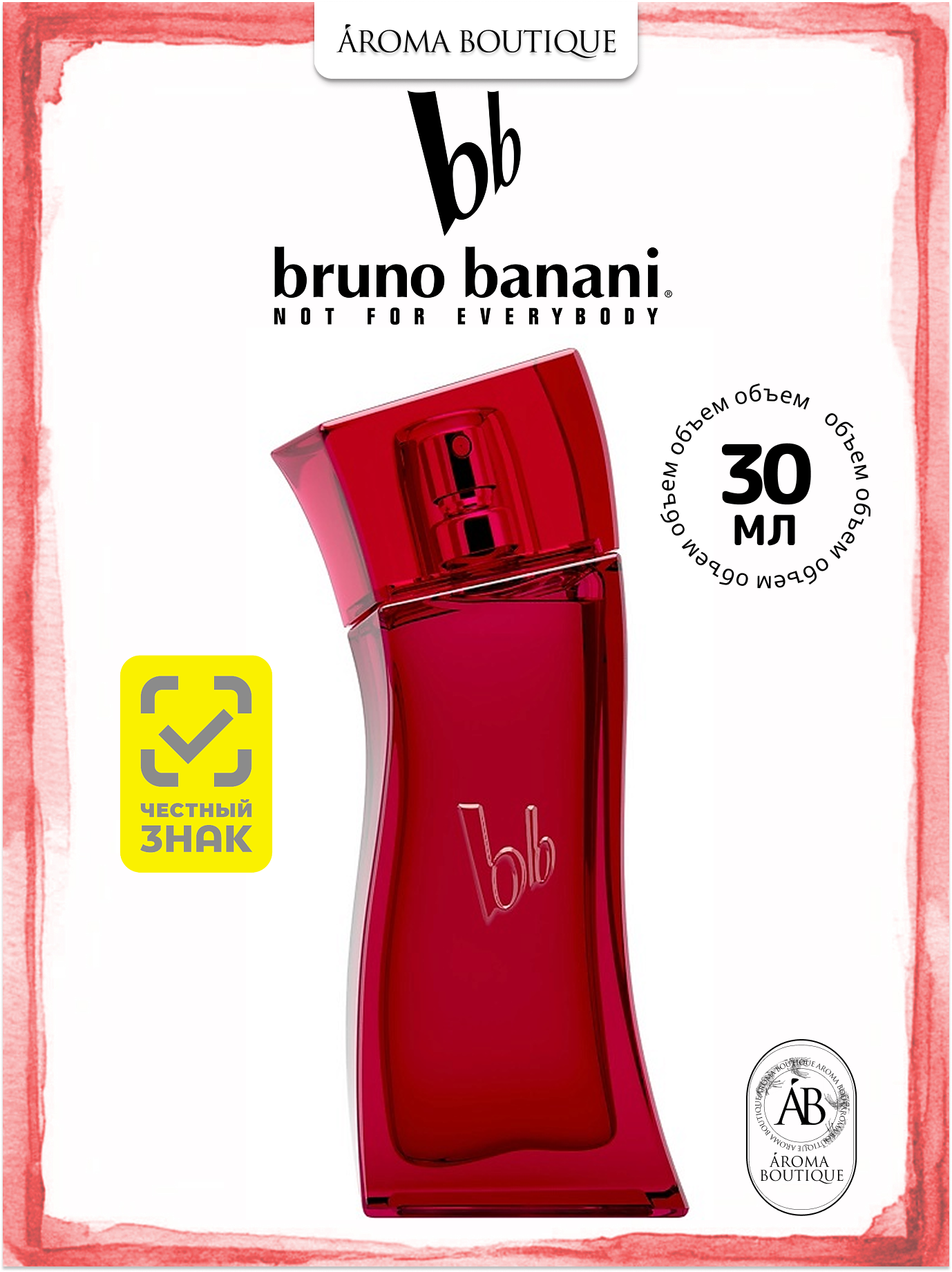 Туалетная вода Bruno Banani "Woman's Best" Eau De Toilette 30мл