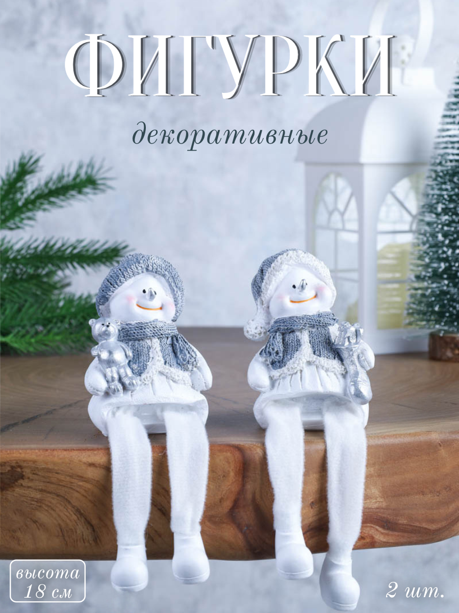 Фигурки новогодние 