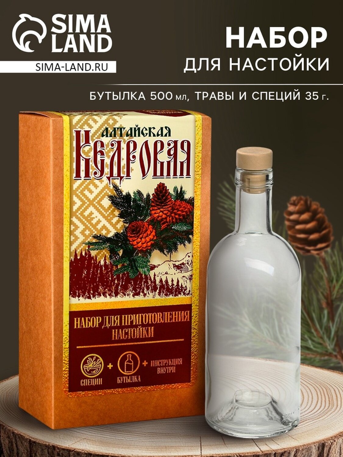 Набор для приготовления настойки 