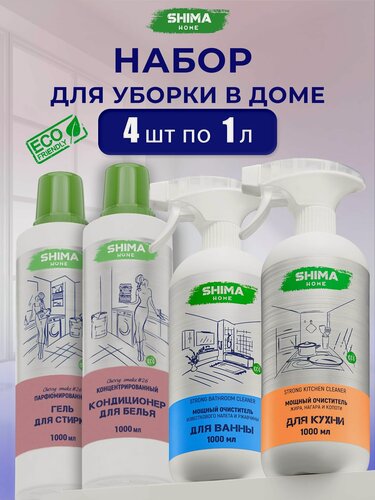 Изображение товара Набор для дома SHIMA: Гель+Кондиционер Cherry Smoke, Антижир Strong Kitchen Cleaner, Очиститель Strong Bathroom Cleaner