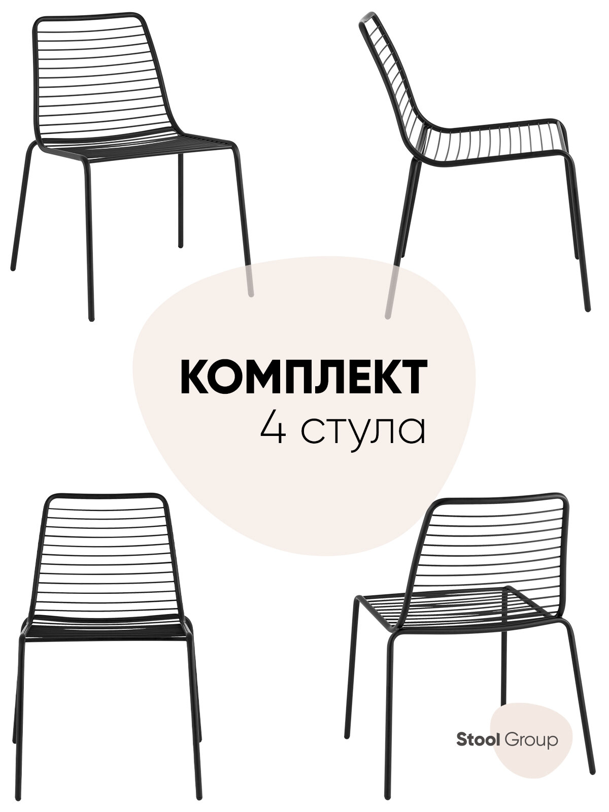 Стулья 4 шт Дели металл, без подлокотников черный, нагрузка до 120 кг