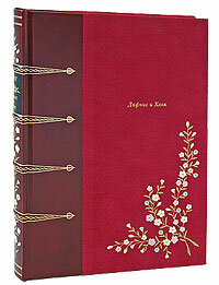 Дафнис И хлоя