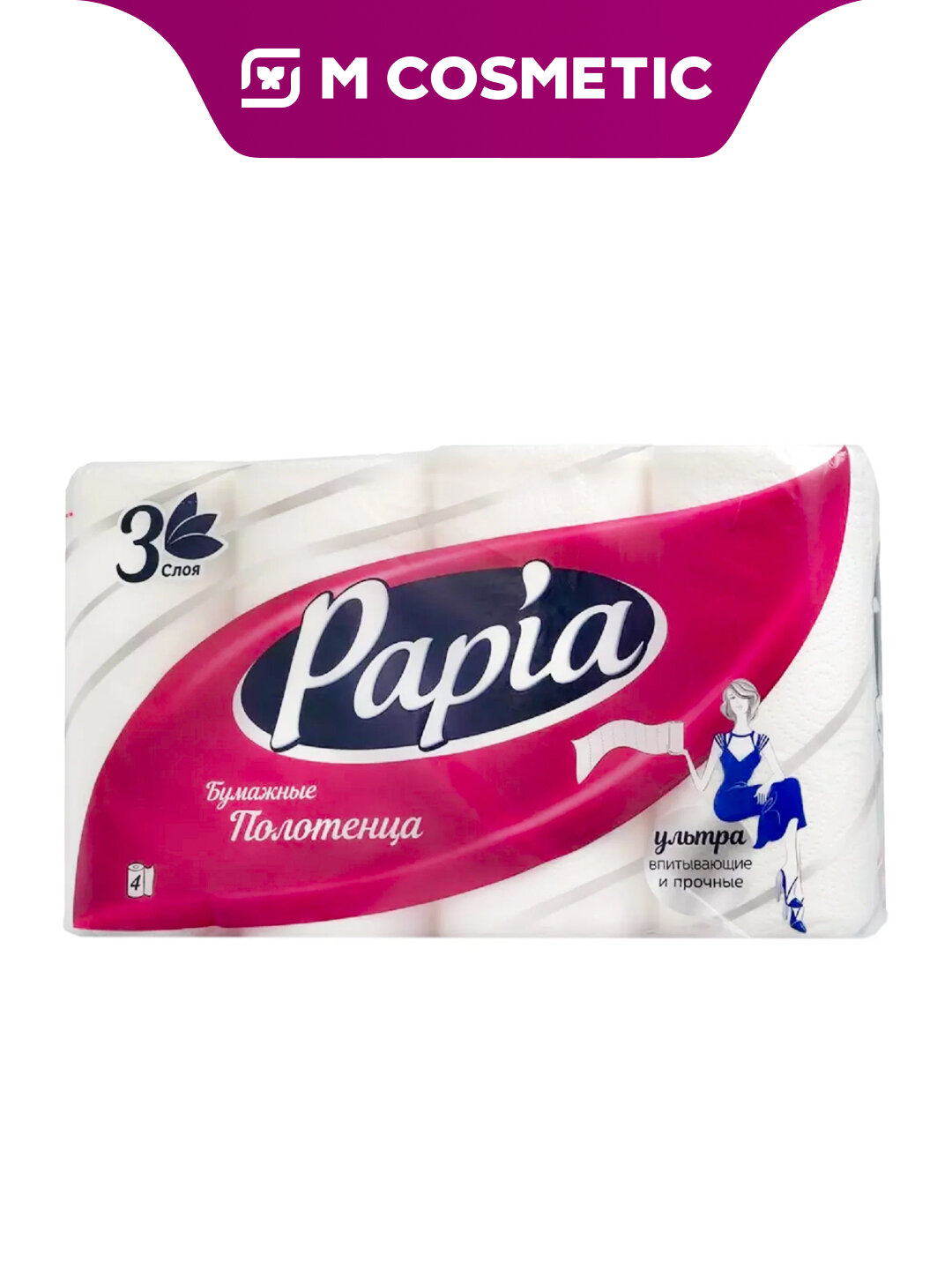 Полотенца бумажные Papia, трёхслойные, 90 листов, 4 рулона, белые, без запаха