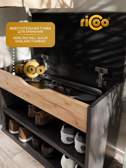 Обувница с сиденьем Ricoo LATTE T1 SG для прихожей, тумба для обуви, галошница