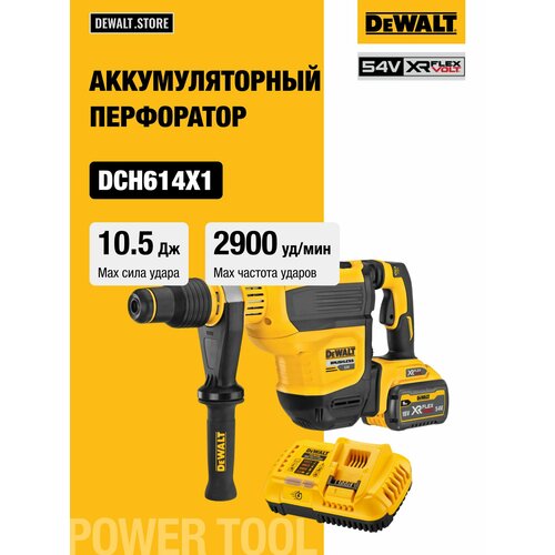 фото Аккумуляторный перфоратор dewalt dch614x1, 54 в, 10.5 дж, 2900 уд/мин, с акб 3 ач и зу (dch614x1n-xj)