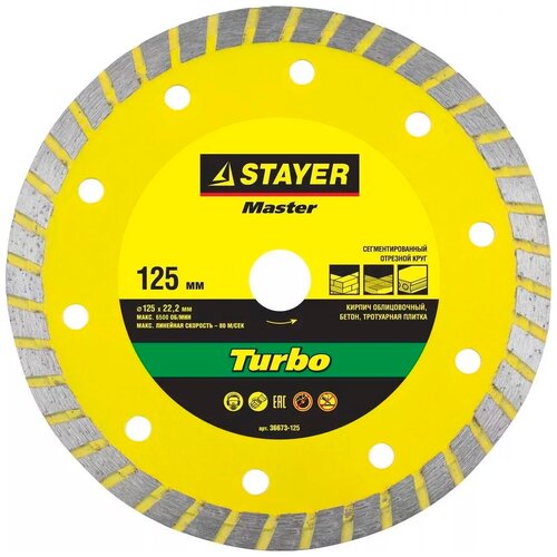 36673-125_z01,TURBO Universal STAYER 125мм,диск алмазный отрезной сегментированный по бетону,кирпичу,камню