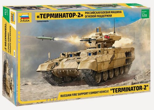 Изображение товара ZVEZDA 3695 Российская сборная боевая машина огневой поддержки танков Терминатор-2 1/35