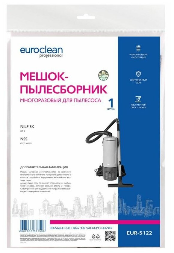 Мешок-пылесборник Euro Clean EUR-5122 - фотография № 2