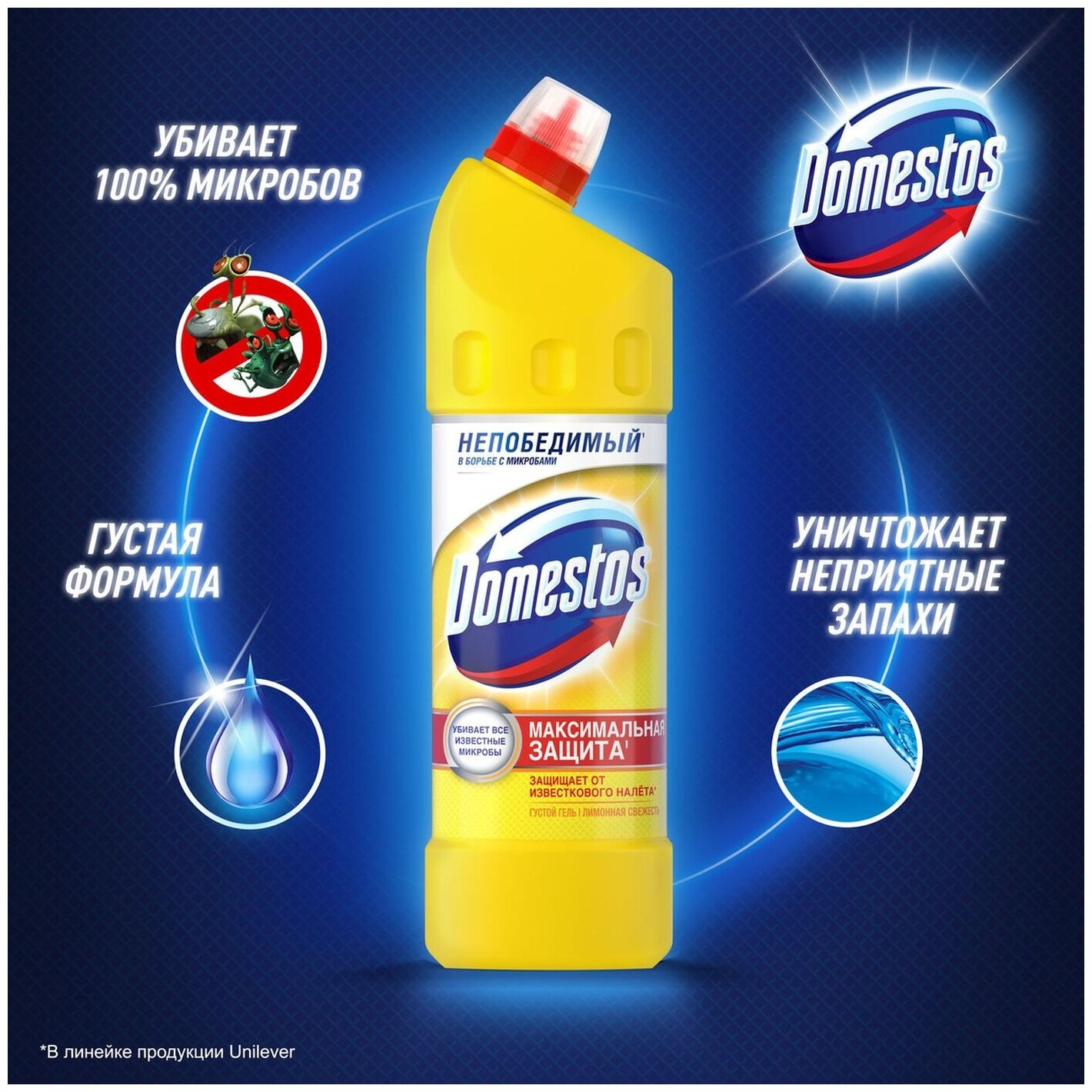 Domestos гель универсальный Лимонная свежесть, 0.5 л - фотография № 3