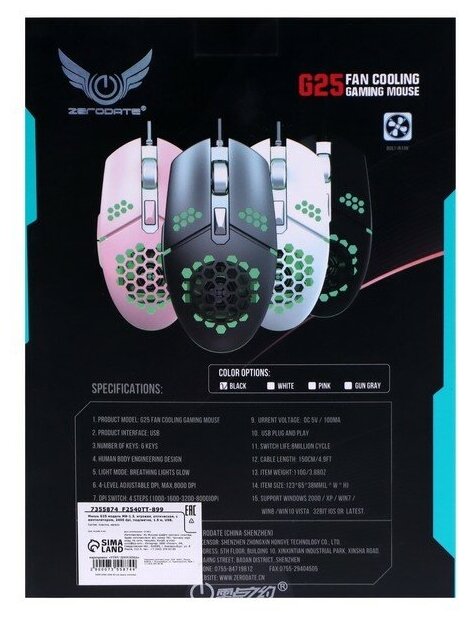 Мышь G25 MB-13 игровая оптическая с вентилятором 2400 dpi подсветка 15 м USBчерная