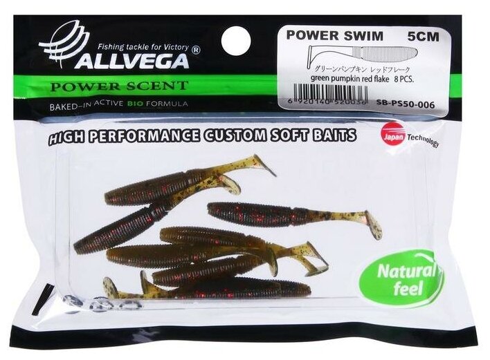 Мягкая приманка ALLVEGA POWER SWIM gold fish (виброхвост)