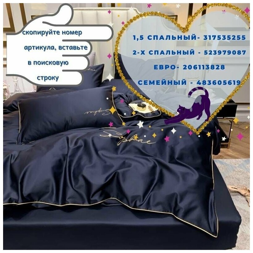 Комплект постельного белья сатин-жатка Mency-220 -Евро - фотография № 10