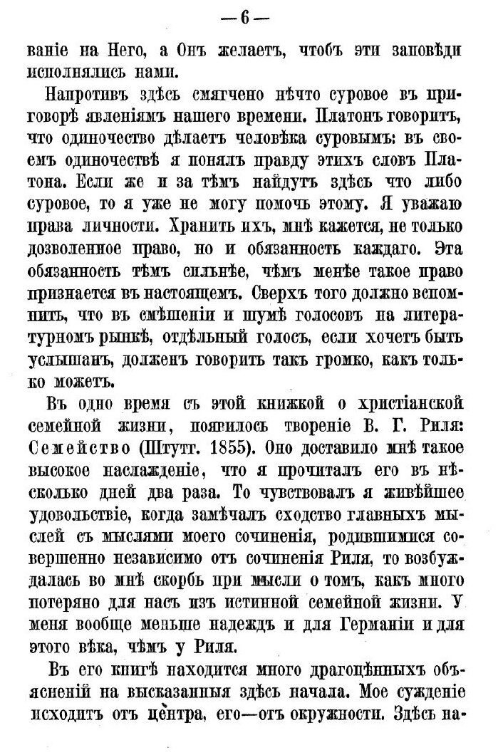 Целебный календарь на 2007 год. Советы на каждый день - фото №5