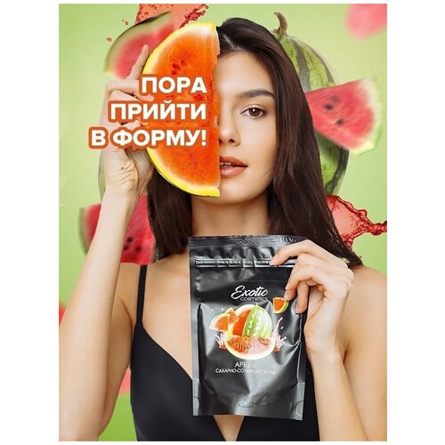 EXOTIC COSMETICS Сахарно солевой скраб антицеллюлитный, скраб для кожи и для тела для похудения 