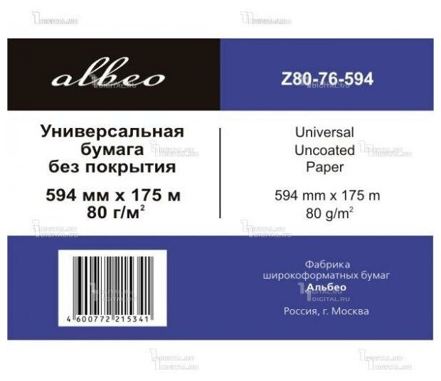 Бумага для плоттеров и инженерных систем А1 Albeo Engineer 594мм x 175м 80г/кв м Z80-594/175/2