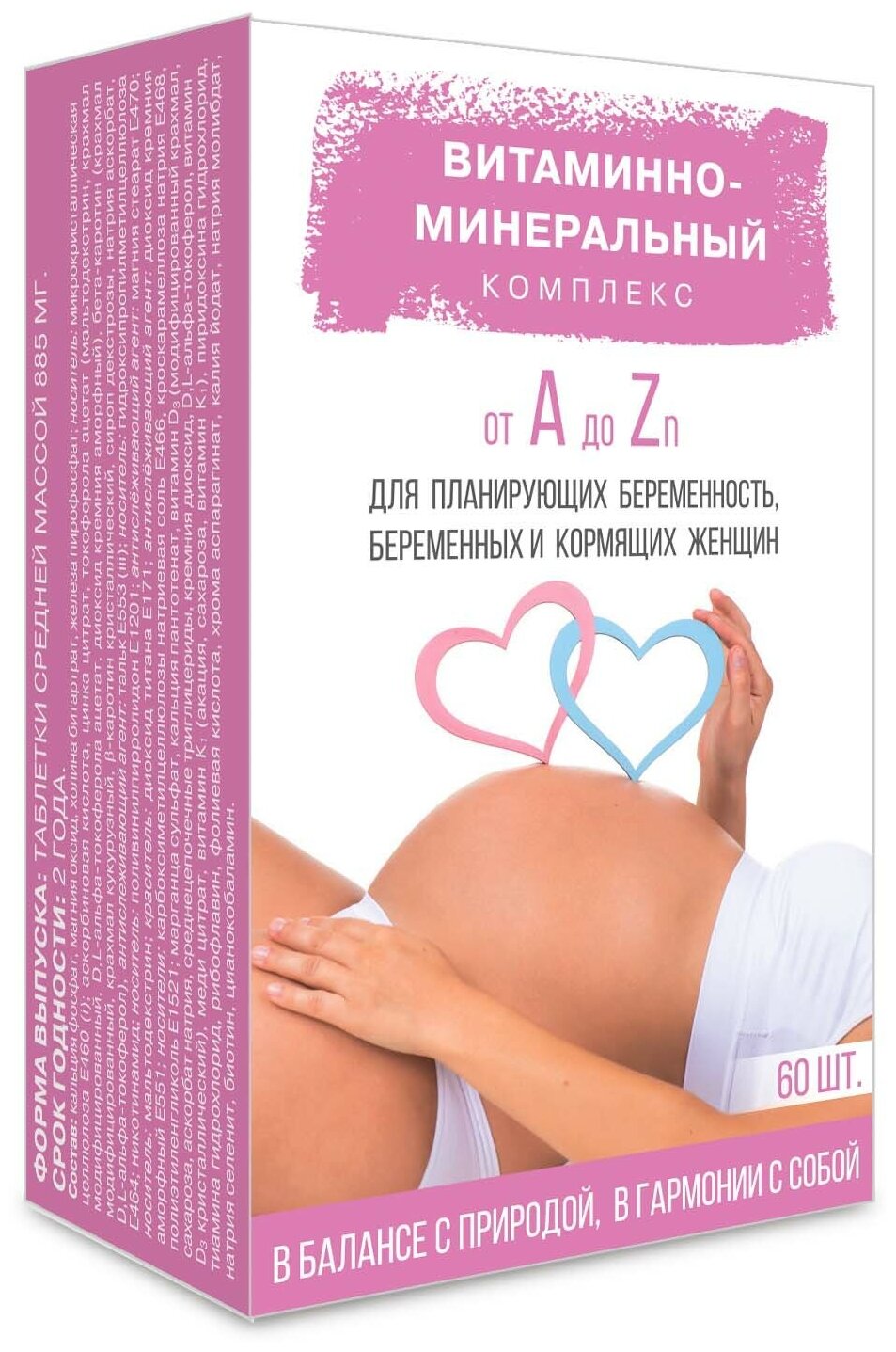 Витаминно-минеральный комплекс от А до Zn для планирующих беременность беременных и кормящих женщин таб.