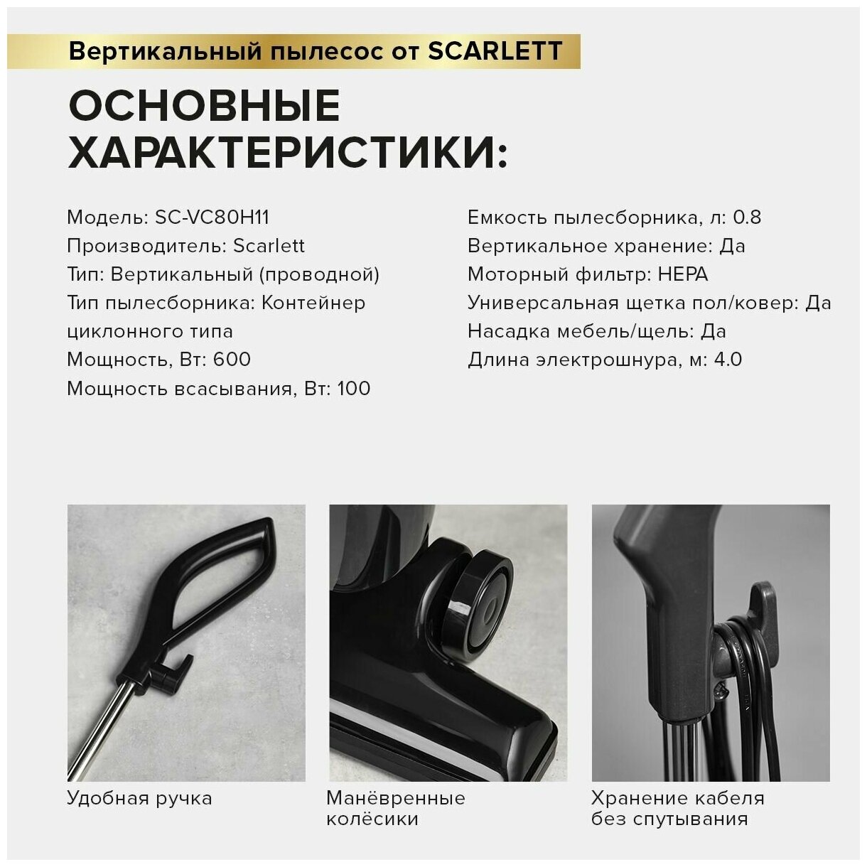 Вертикальный пылесос Scarlett SC-VC80H11 - фотография № 7