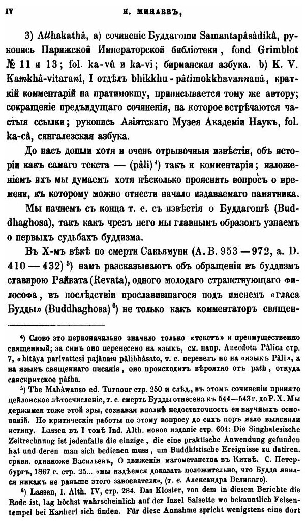 Книга Пратимокша-Сутра, Буддийский Служебник - фото №5