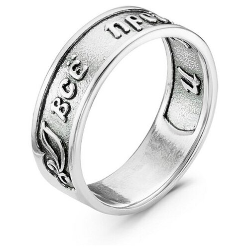 фото Кольцо "все пройдет", посеребрение с оксидированием, 18 размер qwen