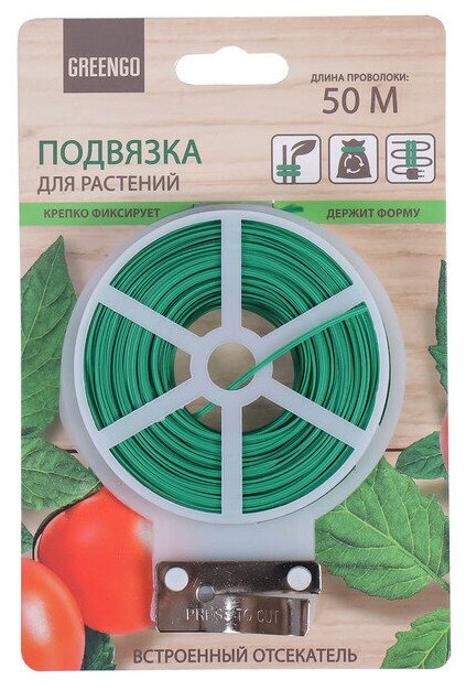 Проволока подвязочная, 50 м, зелёная, Greengo - фотография № 1