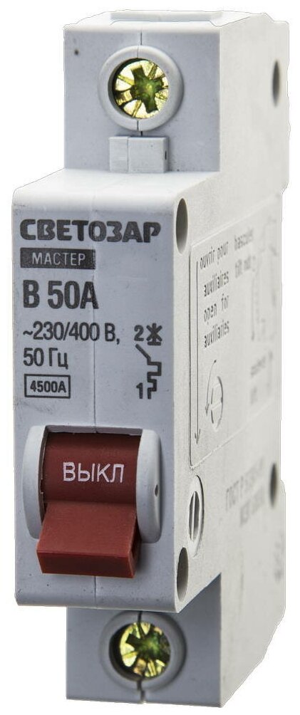 СВЕТОЗАР 1-полюсный, ″B″ (тип расцепления), 50А, 230/400В, Автоматический выключатель (49050-50-B)