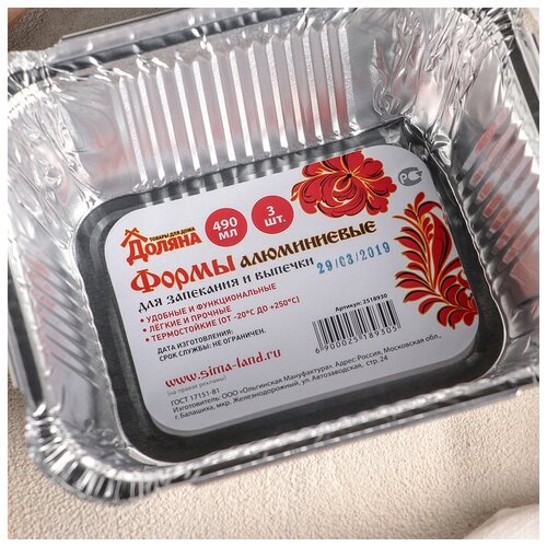 фото Набор форм для выпечки из фольги, 490 мл, 3 шт, цвет серебристый доляна