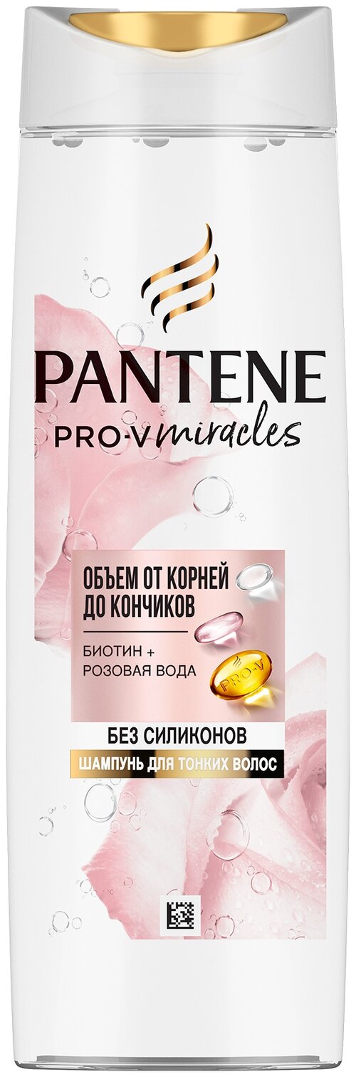 Pantene Pro-V Miracles шампунь Объем от корней до кончиков с розовой водой и биотином, без силиконов, 300 мл