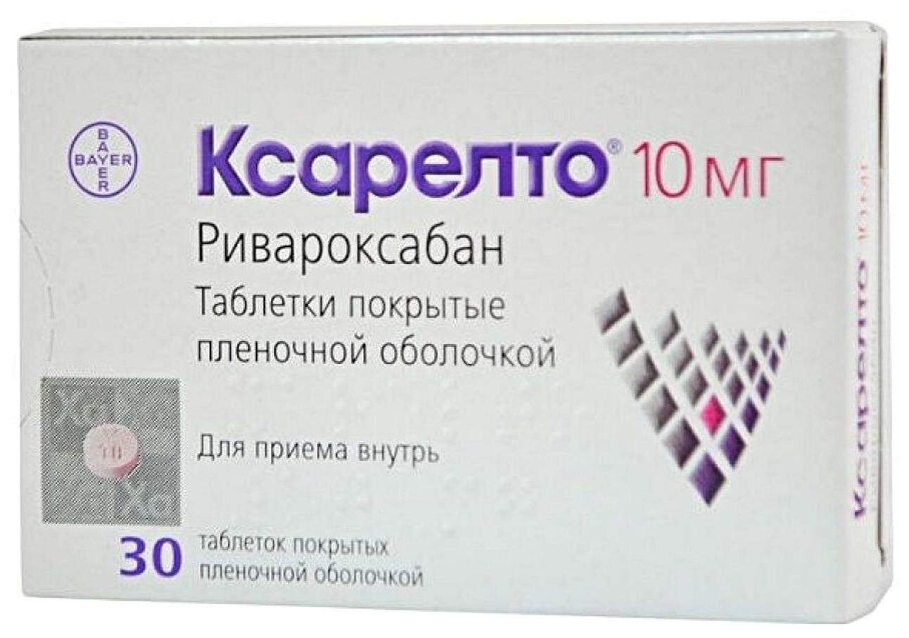 Ксарелто таблетки п/о плен. 10мг 30шт — фото 1