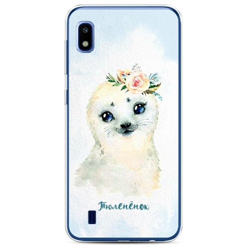 фото Силиконовый чехол "мой тюленёнок" на samsung galaxy a10 / самсунг галакси а10 case place