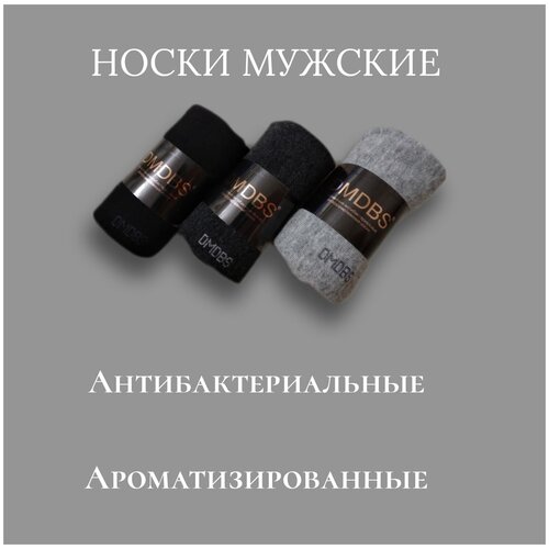 фото Носки мужские антибактериальные ароматизированные, подарочный набор 3 штуки, размер 41-47, черная коробка dmdbs
