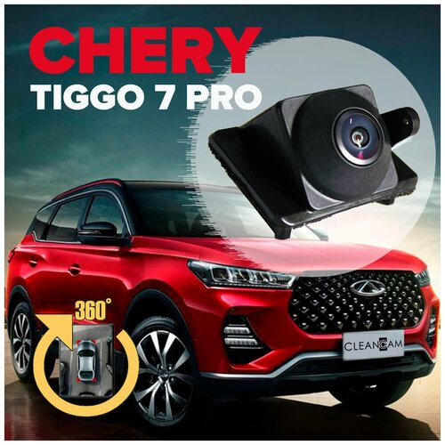 Омыватель камеры заднего вида для Chery Tiggo 7 Pro 2020-2022 модель c системой кругового обзора 3701 CleanCam 255000₽