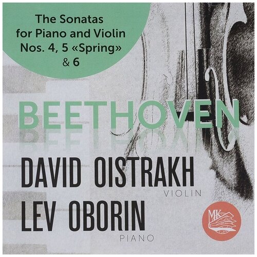 AUDIO CD Давид Ойстрах и Лев Оборин Бетховен: Сонаты для скрипки и фортепиано № 4, 5 и 6