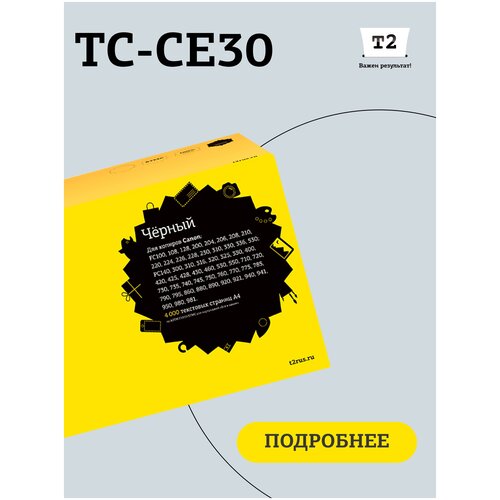 картридж dsrx1 pc Картридж T2 TC-CE30, 4000 стр, черный