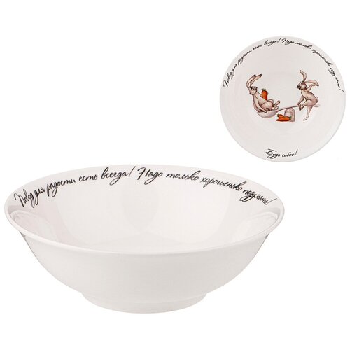 фото Салатник - тарелка суповая счастье есть 15см lefard (160044)