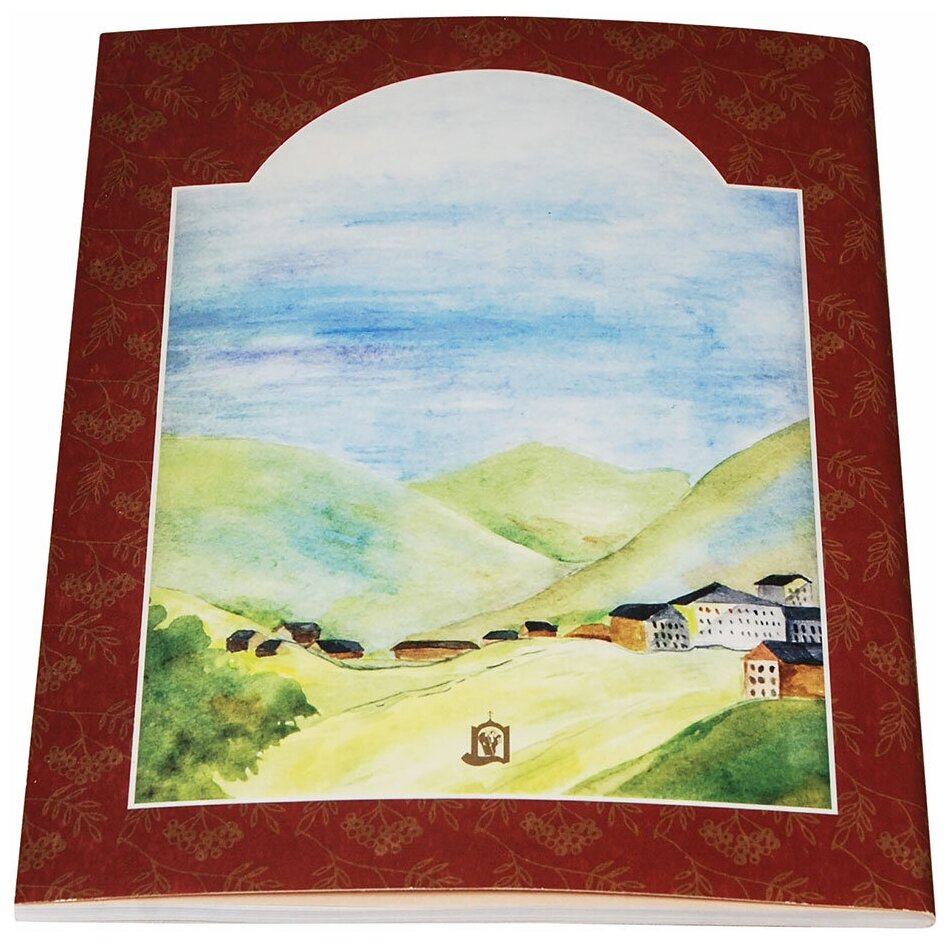 Книга Детям о Родине (Михаленко Елена Иосифовна) - фото №3