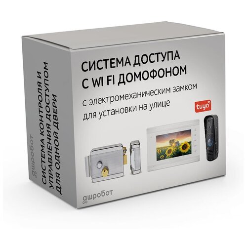 Комплект 110 - СКУД с домофоном с удаленным доступом по телефону через интернет с электромеханическим накладным замком для установки на калитку, ворота