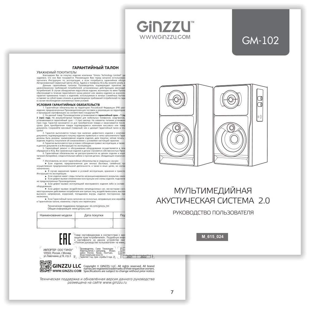 Компьютерная акустика GiNZZU GM-102 черный