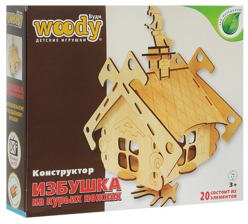 Woody Конструктор Избушка на курьих ножках