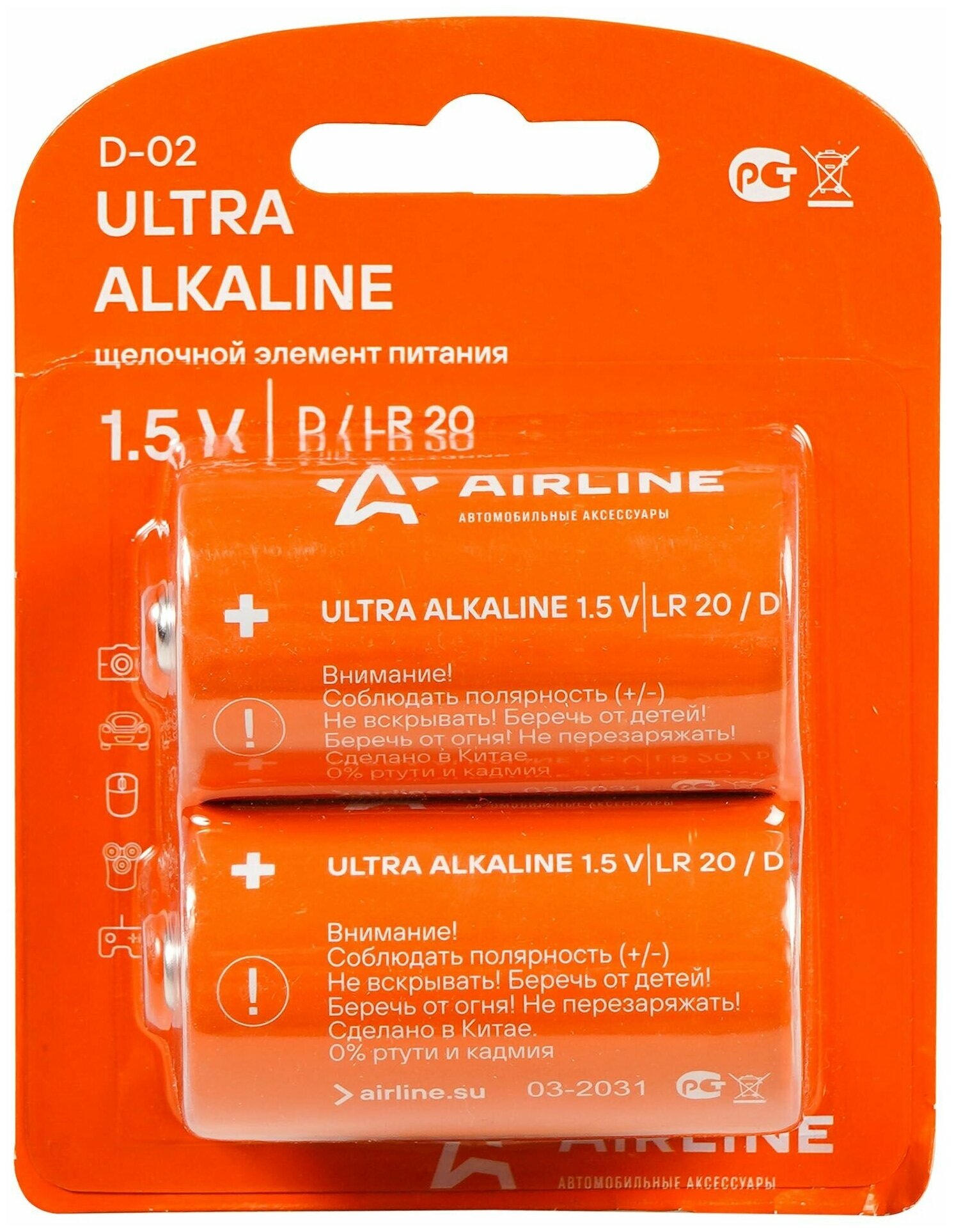 Батарейки LR20/D щелочные 2 шт. блистер D-02 AIRLINE