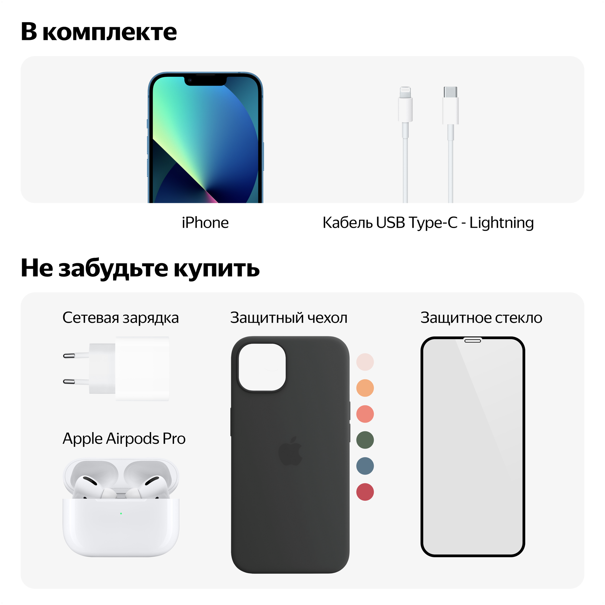 Смартфон Apple iPhone 13 — фото 1