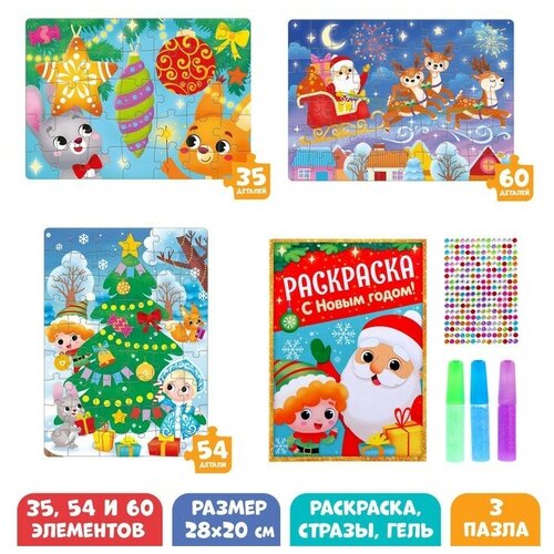 Набор пазлов для творчества Новый год в пакете 353₽