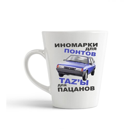 фото Кружка-латте coolpodarok "иномарки для понтов тазы для пацанов"
