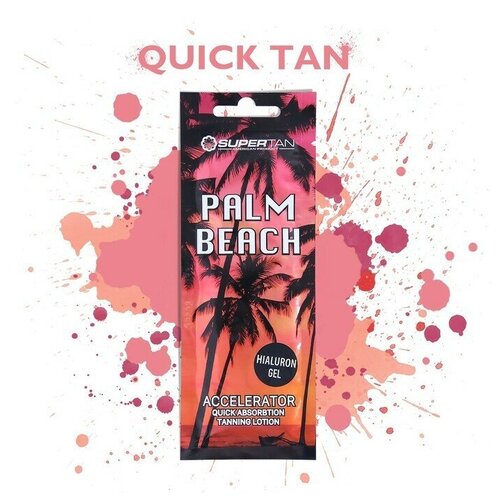 Ускоритель загара PALM BEACH, омолаживающий с гиалуроновой кислотой, 15 мл