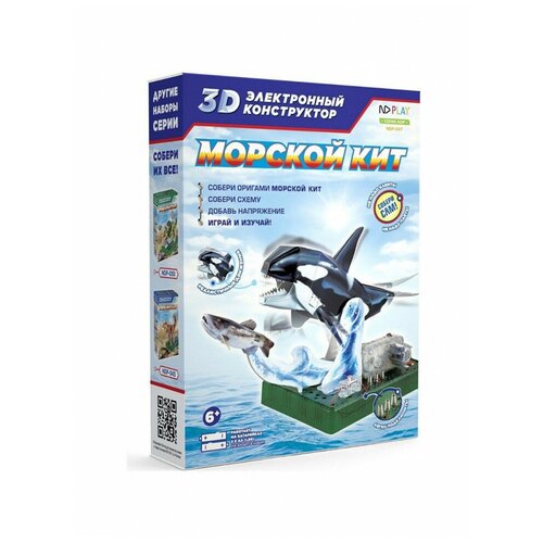 3D-конструктор электронный ND Play Морской кит, 12 деталей