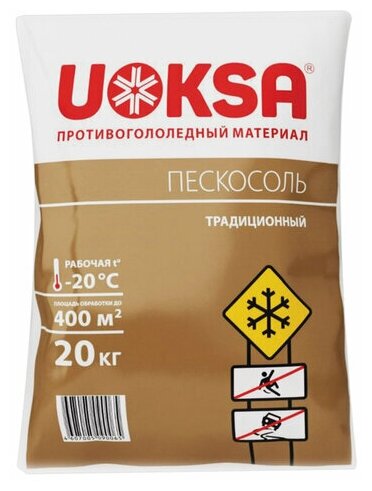 UOKSA 607417 Материал противогололёдный, песко-соляная смесь, 20 кг UOKSA Пескосоль, мешок