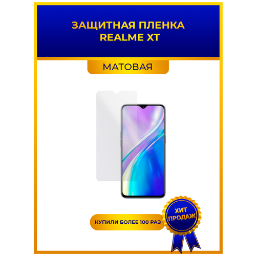 Матовая защитная premium-плёнка для Realme XT, гидрогелевая, на дисплей, для телефона. png матовая защитная premium плёнка для realme 8 pro гидрогелевая на дисплей для телефона png